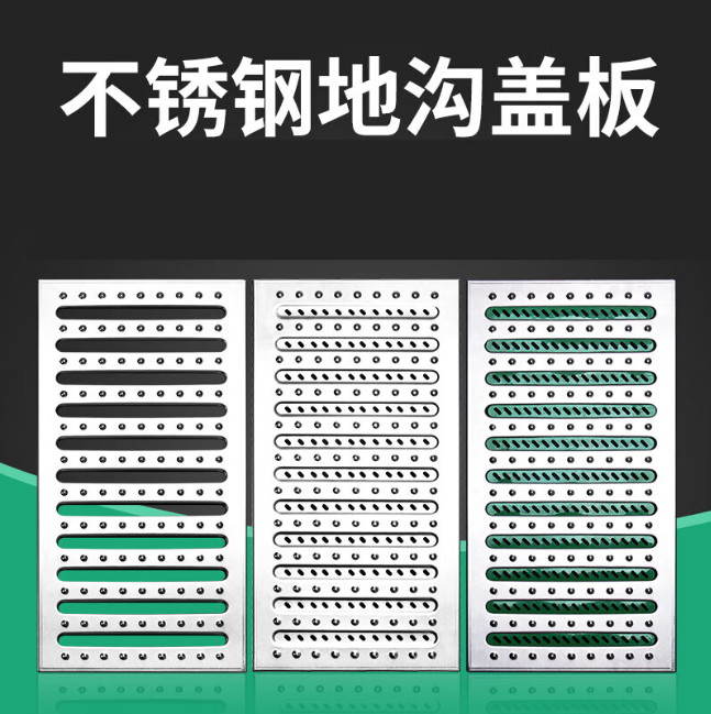 武安不锈钢沟盖板展示